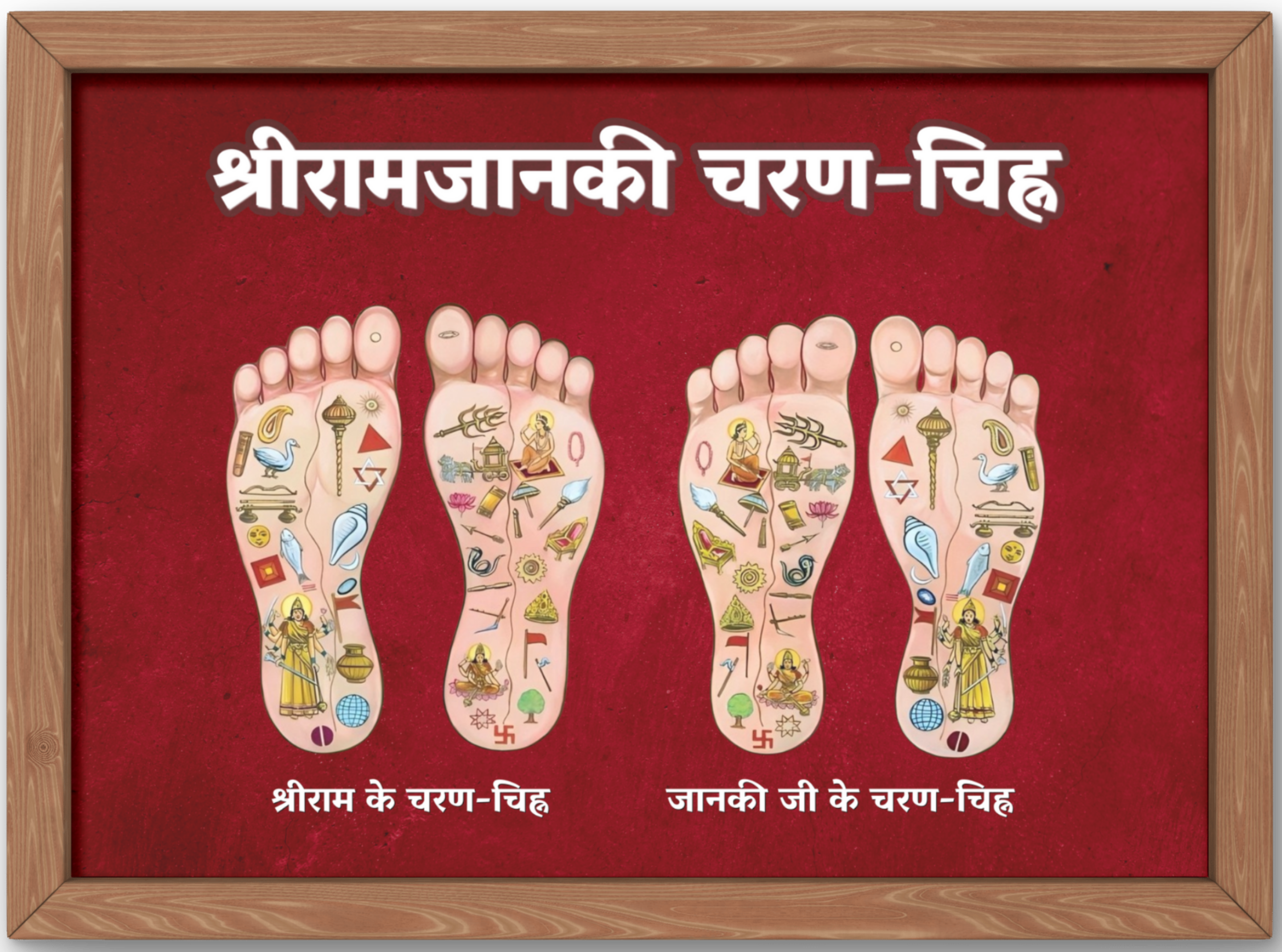 Shri Ram Janaki Charan Chinha